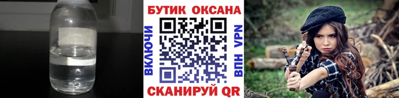купить наркоту  Реутов  БУТИРАТ бутандиол 