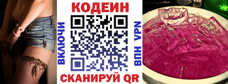 omg   Реутов  Кодеиновый сироп Lean напиток Lean (лин) 