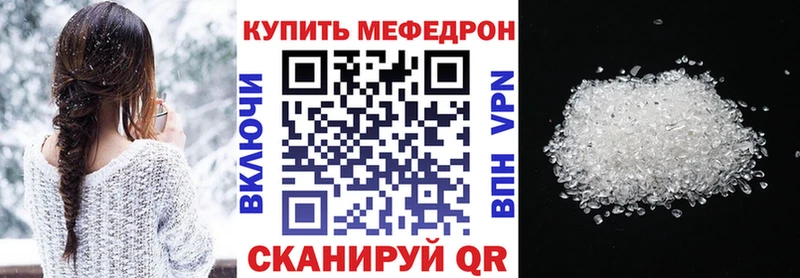 Меф mephedrone  магазин продажи   Реутов 