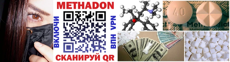 МЕТАДОН methadone Реутов